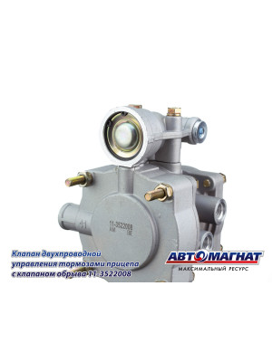 Клапан ЗИЛ, КАМАЗ МАЗ "Автомагнат" (AM-30-032) 11-3522008
