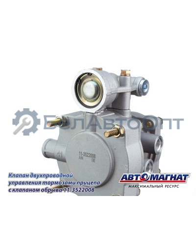 Клапан ЗИЛ, КАМАЗ МАЗ "Автомагнат" (AM-30-032) 11-3522008