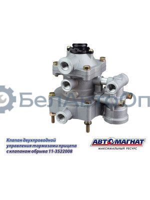 Клапан ЗИЛ, КАМАЗ МАЗ "Автомагнат" (AM-30-032) 11-3522008