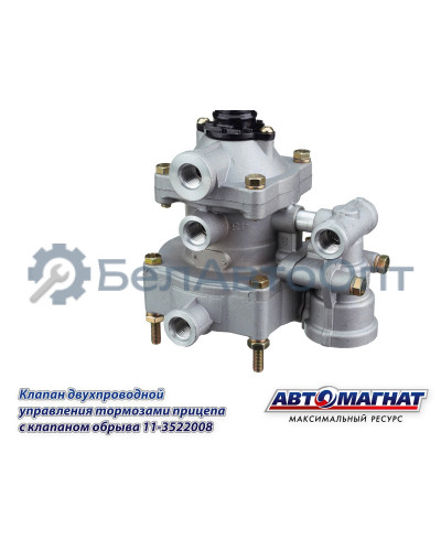 Клапан ЗИЛ, КАМАЗ МАЗ "Автомагнат" (AM-30-032) 11-3522008