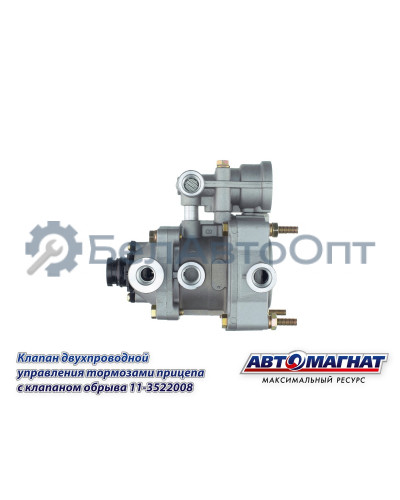Клапан ЗИЛ, КАМАЗ МАЗ "Автомагнат" (AM-30-032) 11-3522008