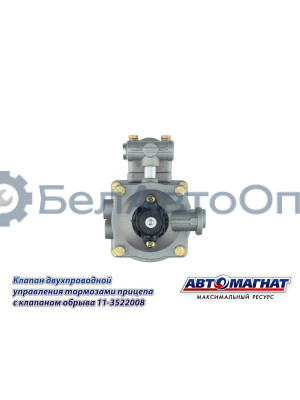 Клапан ЗИЛ, КАМАЗ МАЗ "Автомагнат" (AM-30-032) 11-3522008