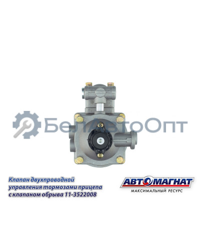 Клапан ЗИЛ, КАМАЗ МАЗ "Автомагнат" (AM-30-032) 11-3522008