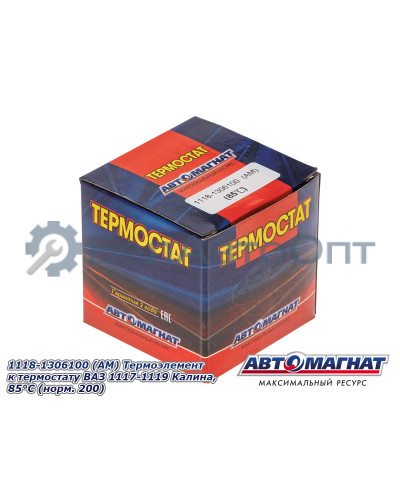 Термоэлемент к термостату ВАЗ 1117-1119 Калина "Автомагнат" (AM-29-003) 1118-1306100
