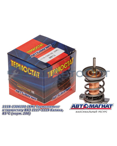 Термоэлемент к термостату ВАЗ 1117-1119 Калина "Автомагнат" (AM-29-003) 1118-1306100