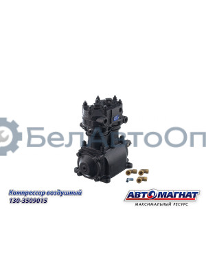 Компрессор "Автомагнат" (AM-15-029) 130-3509015