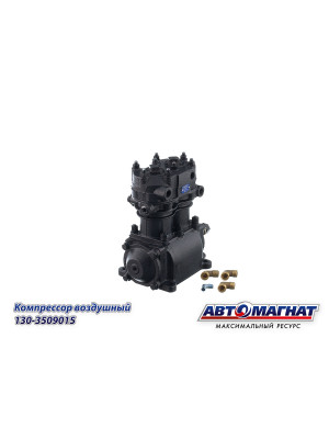 Компрессор "Автомагнат" (AM-15-029) 130-3509015