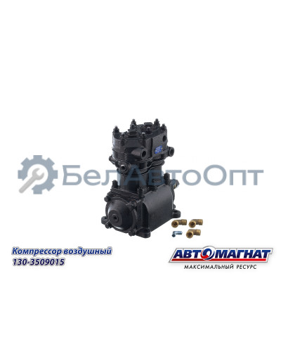 Компрессор "Автомагнат" (AM-15-029) 130-3509015