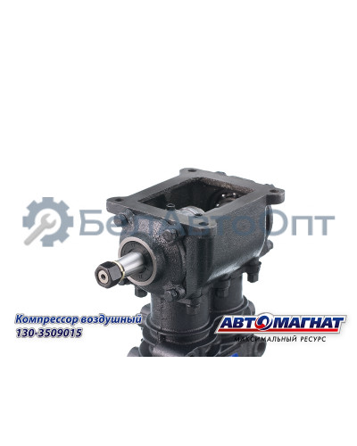 Компрессор "Автомагнат" (AM-15-029) 130-3509015