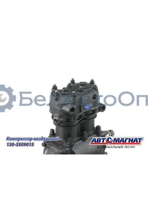 Компрессор "Автомагнат" (AM-15-029) 130-3509015
