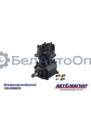Компрессор "Автомагнат" (AM-15-029) 130-3509015