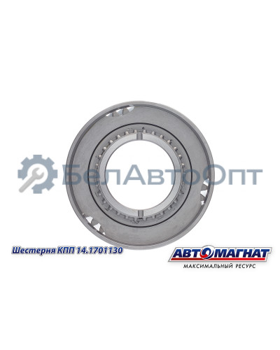 Шестерня КПП КАМАЗ  "Автомагнат" (AM-55-336) 14.1701130