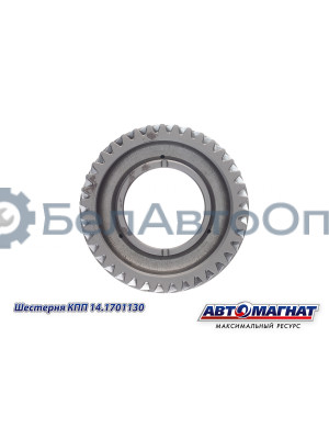Шестерня КПП КАМАЗ  "Автомагнат" (AM-55-336) 14.1701130