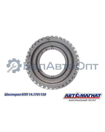 Шестерня КПП КАМАЗ  "Автомагнат" (AM-55-336) 14.1701130