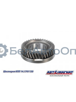 Шестерня КПП КАМАЗ  "Автомагнат" (AM-55-336) 14.1701130