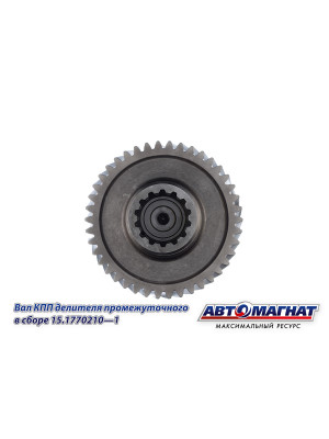 Вал КПП КАМАЗ  (KFJ-3045)  "Автомагнат" (AM-55-341) 15.1770210-01