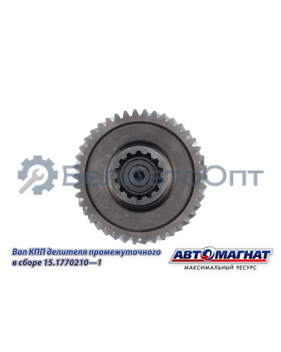 Вал КПП КАМАЗ  (KFJ-3045)  "Автомагнат" (AM-55-341) 15.1770210-01