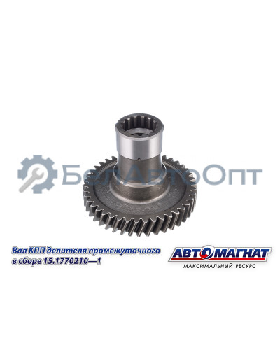Вал КПП КАМАЗ  (KFJ-3045)  "Автомагнат" (AM-55-341) 15.1770210-01