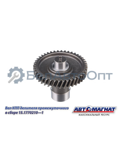 Вал КПП КАМАЗ  (KFJ-3045)  "Автомагнат" (AM-55-341) 15.1770210-01