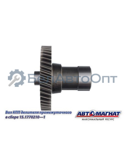 Вал КПП КАМАЗ  (KFJ-3045)  "Автомагнат" (AM-55-341) 15.1770210-01