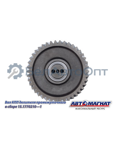Вал КПП КАМАЗ  (KFJ-3045)  "Автомагнат" (AM-55-341) 15.1770210-01