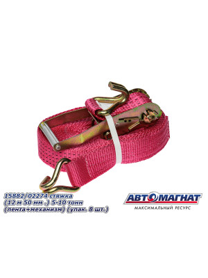 Стяжка (ремень) крепление груза (12 м 50 мм .) 5-10 тонн  (лента+механизм) "Автомагнат" (AM-58-007) 15882