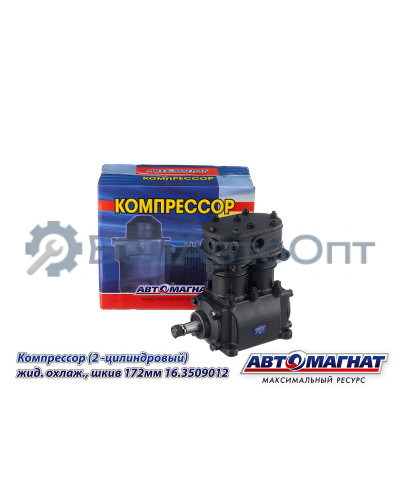 Компрессор "Автомагнат" (AM-15-030) 16.3509012
