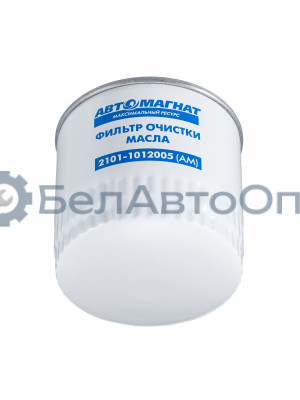 Фильтр масляный "Автомагнат" (AM-34-044) 2101-1012005