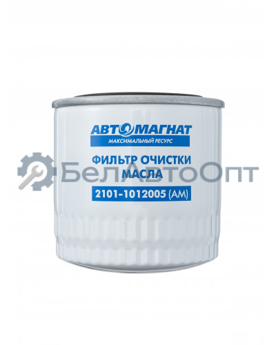 Фильтр масляный "Автомагнат" (AM-34-044) 2101-1012005