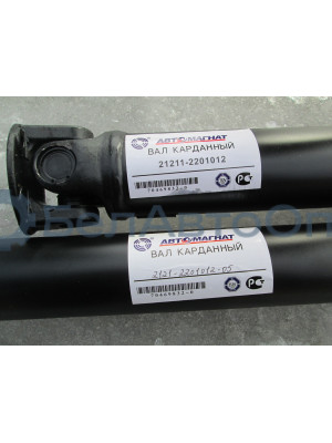 Вал карданный НИВА "Автомагнат" (AM-44-007) 2121-2201012-05
