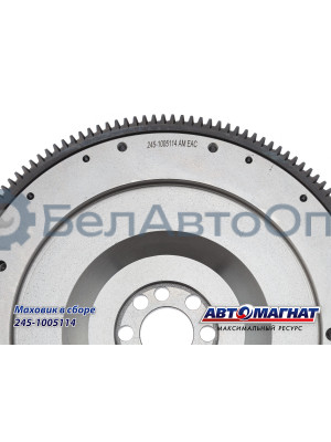 Маховик Д-245 ЗИЛ-5301, ЗИЛ-4329 "Автомагнат" (AM-70-015) 245-1005114