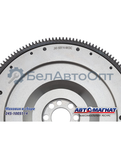 Маховик Д-245 ЗИЛ-5301, ЗИЛ-4329 "Автомагнат" (AM-70-015) 245-1005114