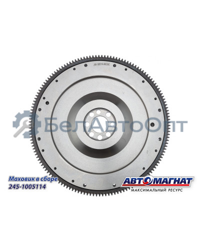 Маховик Д-245 ЗИЛ-5301, ЗИЛ-4329 "Автомагнат" (AM-70-015) 245-1005114