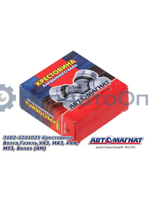 Крестовина "Автомагнат" (AM-42-007) 3102-2201025