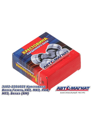 Крестовина "Автомагнат" (AM-42-007) 3102-2201025