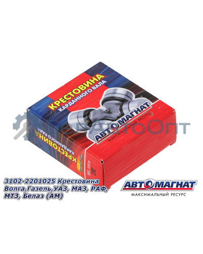 Крестовина "Автомагнат" (AM-42-007) 3102-2201025