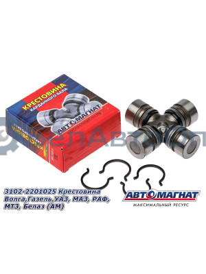 Крестовина "Автомагнат" (AM-42-007) 3102-2201025