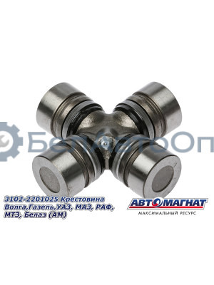 Крестовина "Автомагнат" (AM-42-007) 3102-2201025