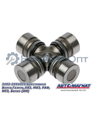 Крестовина "Автомагнат" (AM-42-007) 3102-2201025