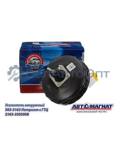 Усилитель вакуумный УАЗ-3163 Патриот "Автомагнат" (AM-03-017) 3163-3505008