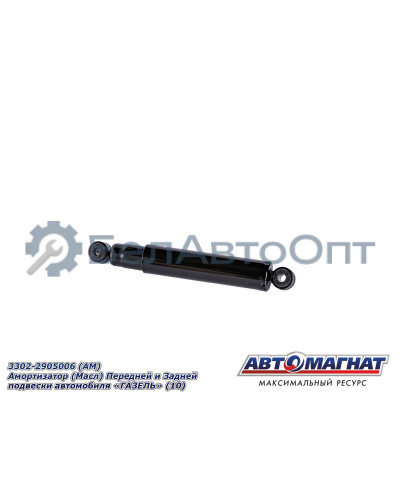 Амортизатор "Автомагнат" (AM-01-030) 3302-2905006