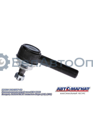 Наконечник рулевой тяги "Автомагнат" (AM-50-008) 33104-3414057-02