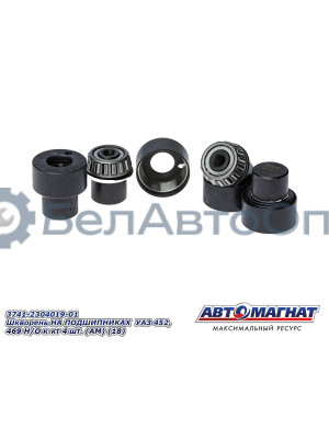 Шкворень УАЗ 452, 469 "Автомагнат" (AM-51-014) 3741-2304019-01