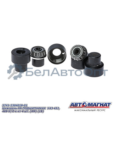 Шкворень УАЗ 452, 469 "Автомагнат" (AM-51-014) 3741-2304019-01