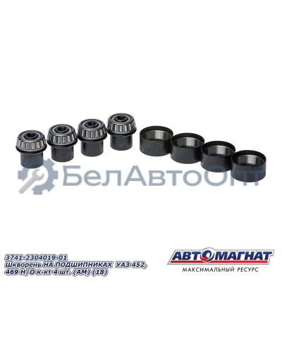 Шкворень УАЗ 452, 469 "Автомагнат" (AM-51-014) 3741-2304019-01