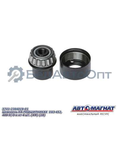 Шкворень УАЗ 452, 469 "Автомагнат" (AM-51-014) 3741-2304019-01