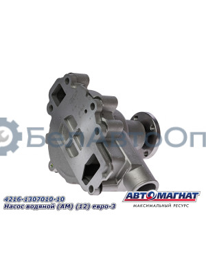 Насос водяной (помпа) "Автомагнат" (AM-04-017) 4216-1307010-10