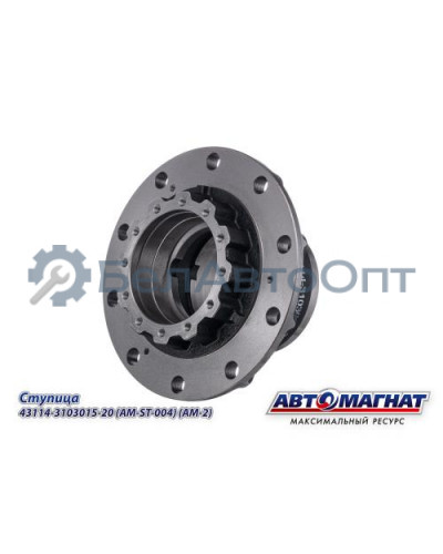 Ступица КАМАЗ-4310, 43114, 43118 "Автомагнат" (AM-10-015) 43114-3103015-20