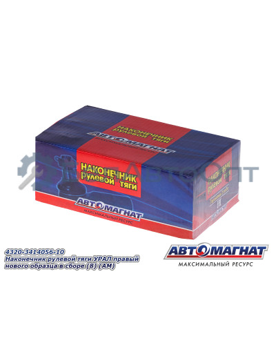 Наконечник рулевой тяги УРАЛ "Автомагнат" (AM-50-020) 4320-3414056-10