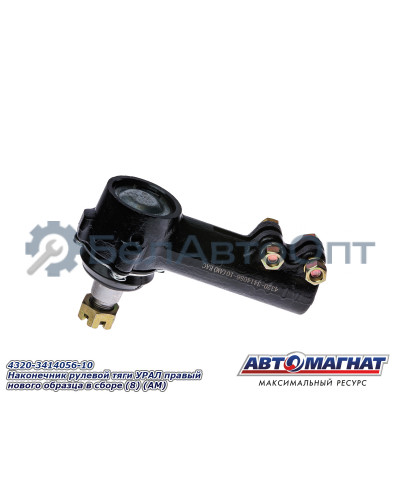 Наконечник рулевой тяги УРАЛ "Автомагнат" (AM-50-020) 4320-3414056-10